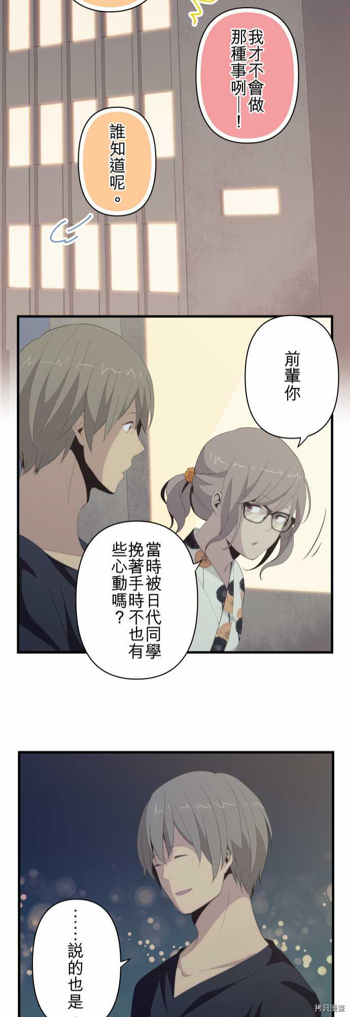 重生计划[拷贝漫画]韩漫全集-第108话无删减无遮挡章节图片 