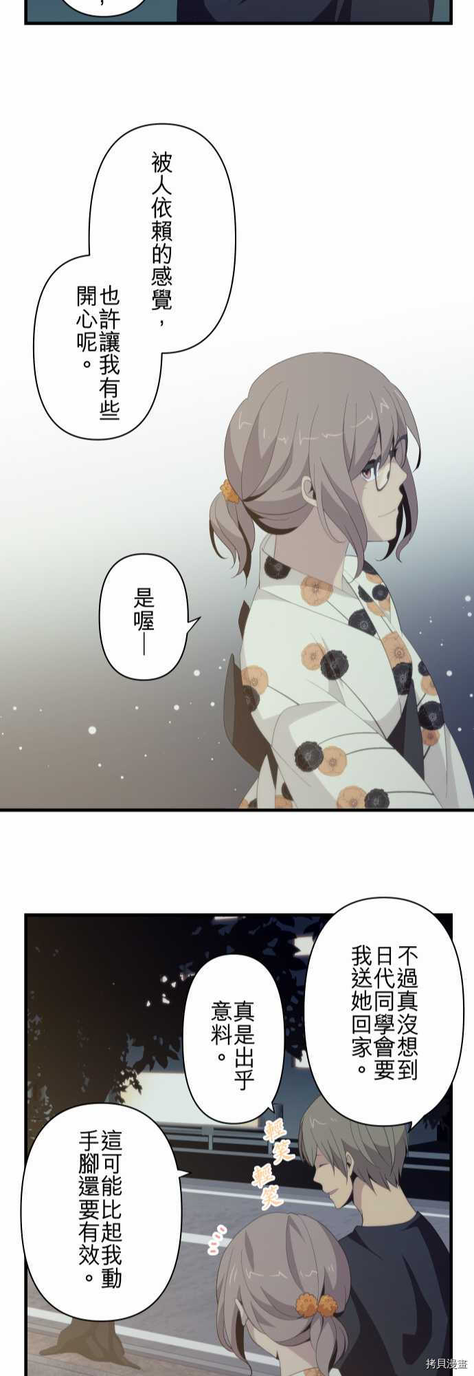 重生计划[拷贝漫画]韩漫全集-第108话无删减无遮挡章节图片 