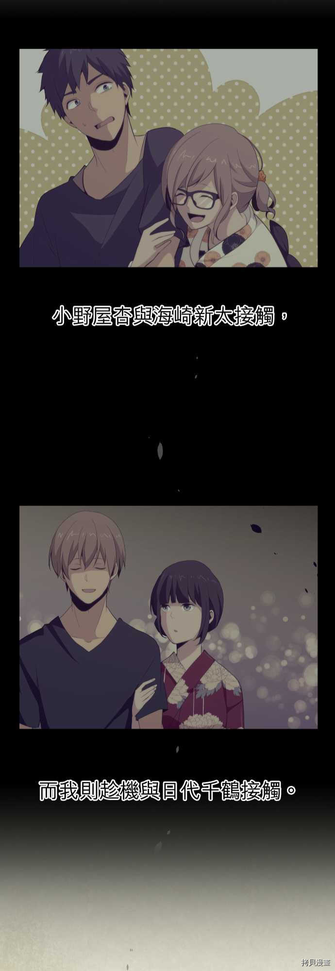 重生计划[拷贝漫画]韩漫全集-第108话无删减无遮挡章节图片 