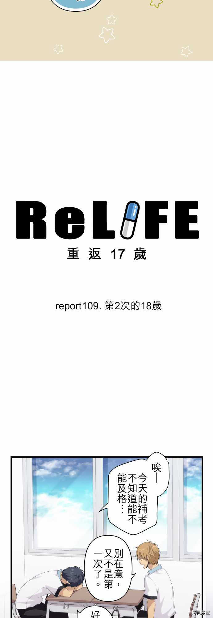 重生计划[拷贝漫画]韩漫全集-第109话无删减无遮挡章节图片 