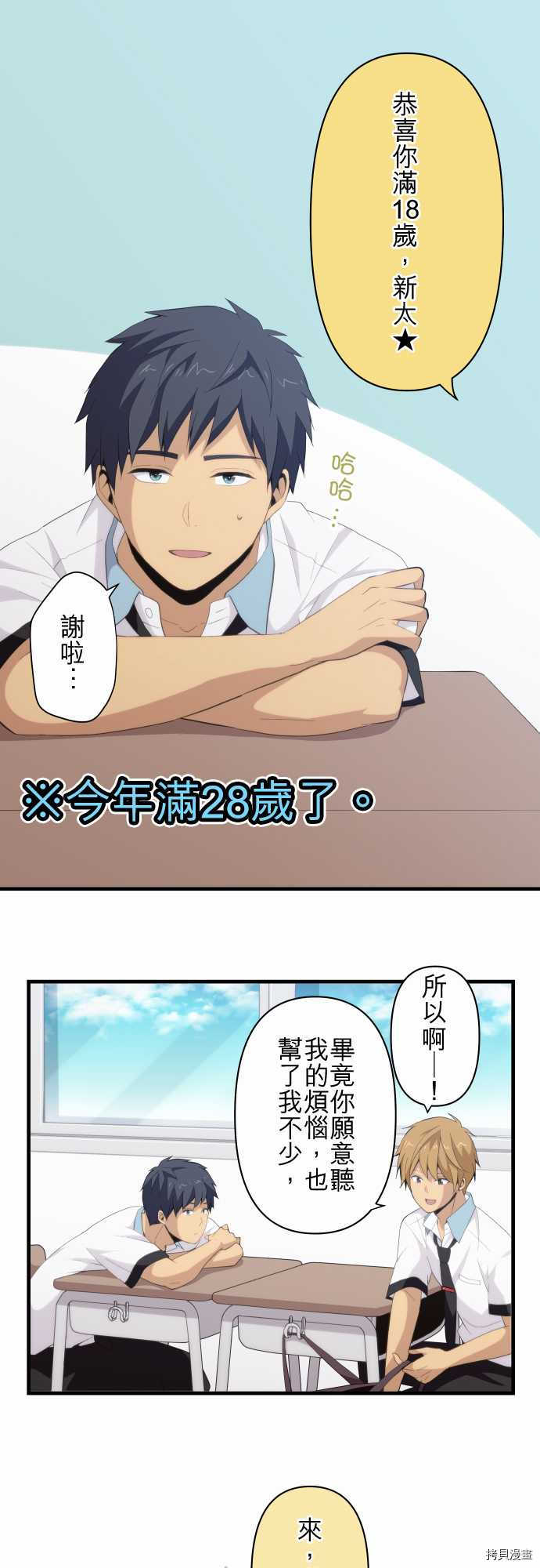 重生计划[拷贝漫画]韩漫全集-第109话无删减无遮挡章节图片 