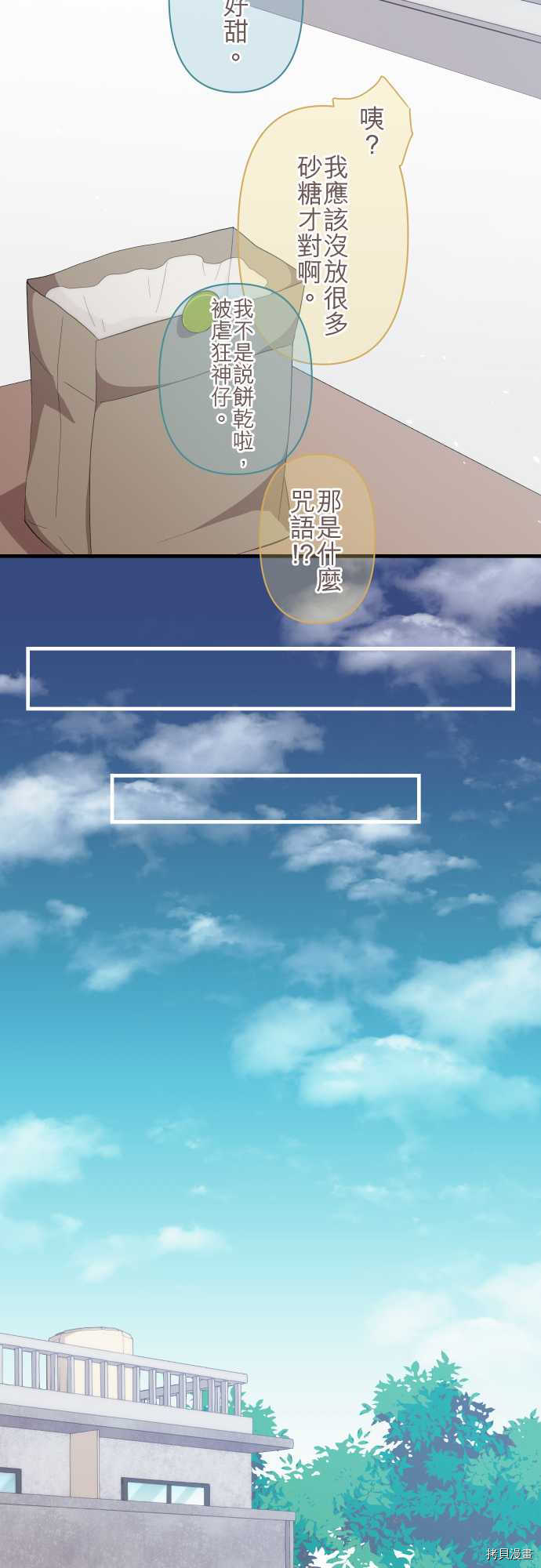 重生计划[拷贝漫画]韩漫全集-第109话无删减无遮挡章节图片 