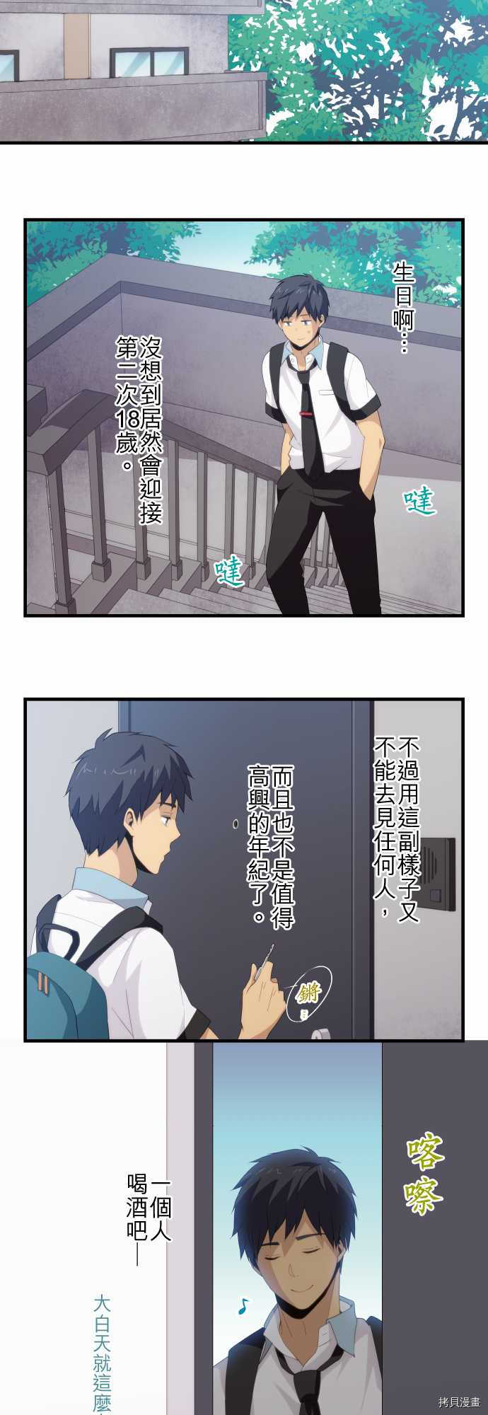 重生计划[拷贝漫画]韩漫全集-第109话无删减无遮挡章节图片 