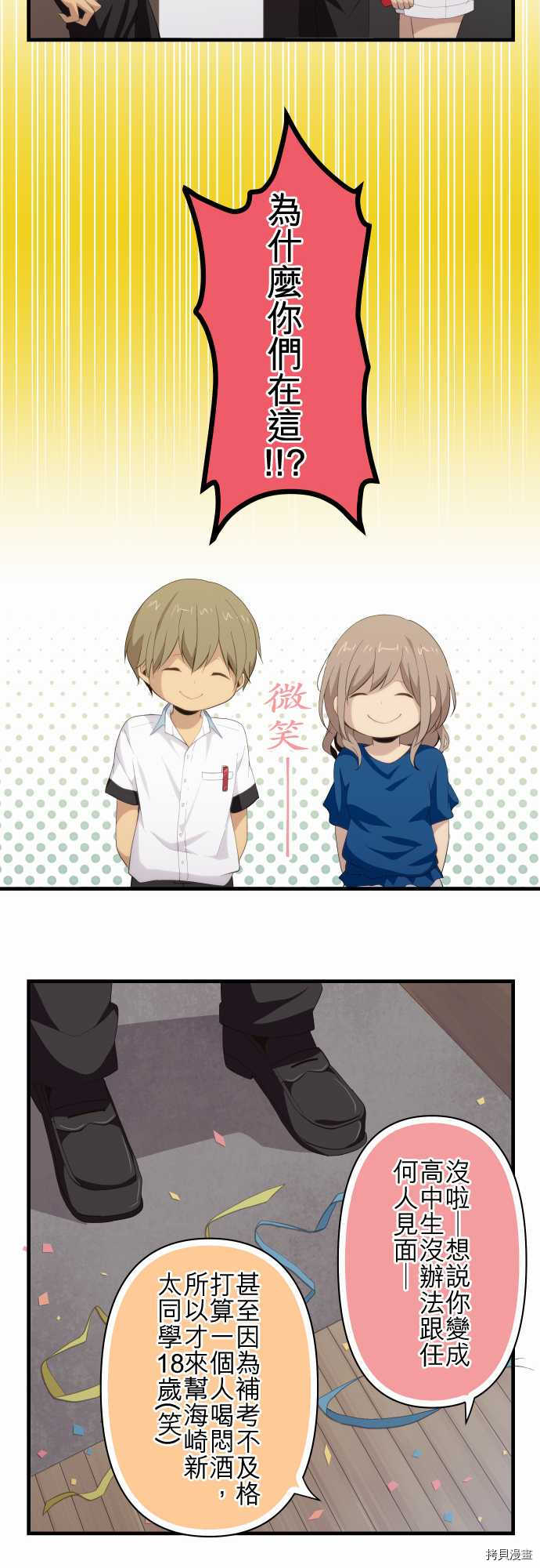 重生计划[拷贝漫画]韩漫全集-第109话无删减无遮挡章节图片 