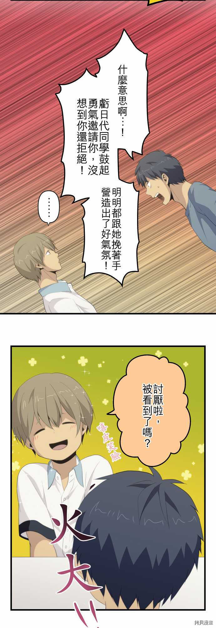 重生计划[拷贝漫画]韩漫全集-第109话无删减无遮挡章节图片 