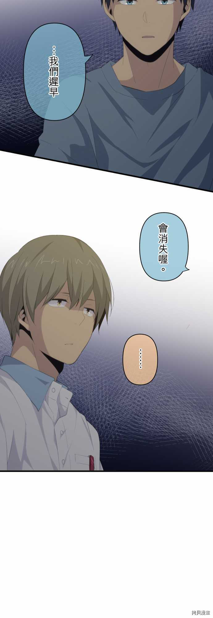 重生计划[拷贝漫画]韩漫全集-第109话无删减无遮挡章节图片 