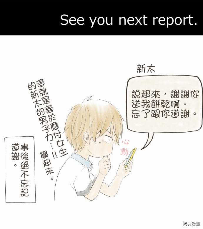 重生计划[拷贝漫画]韩漫全集-第109话无删减无遮挡章节图片 