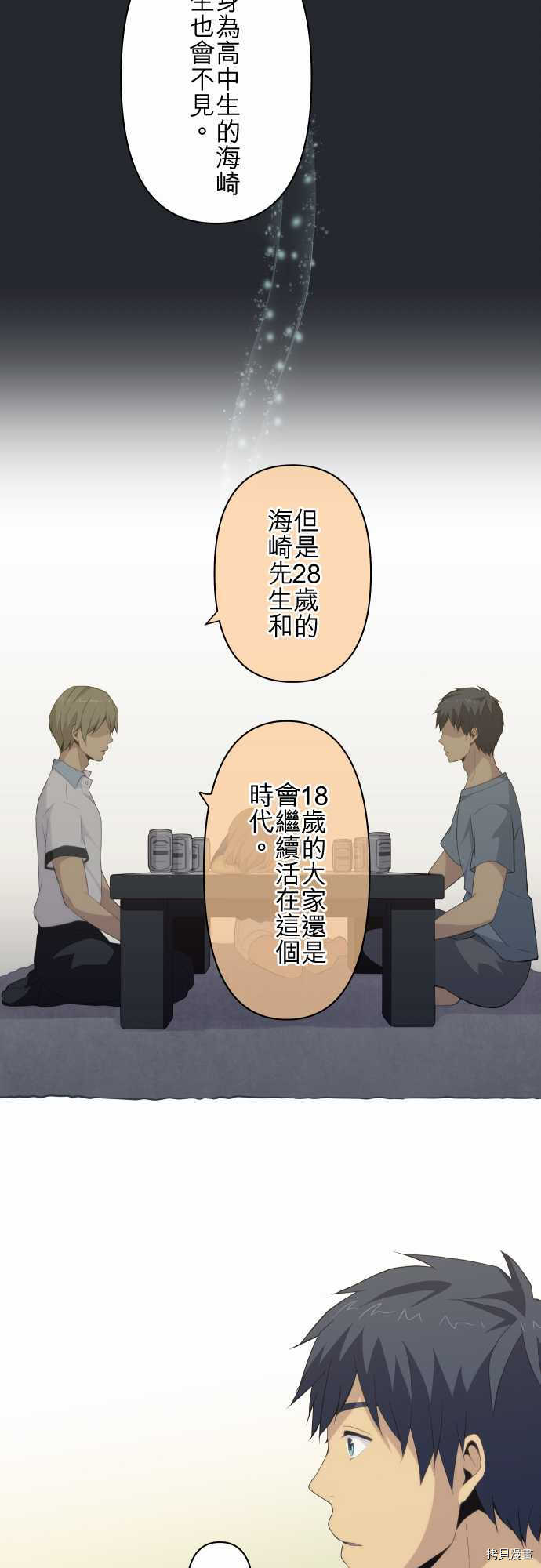 重生计划[拷贝漫画]韩漫全集-第110话无删减无遮挡章节图片 