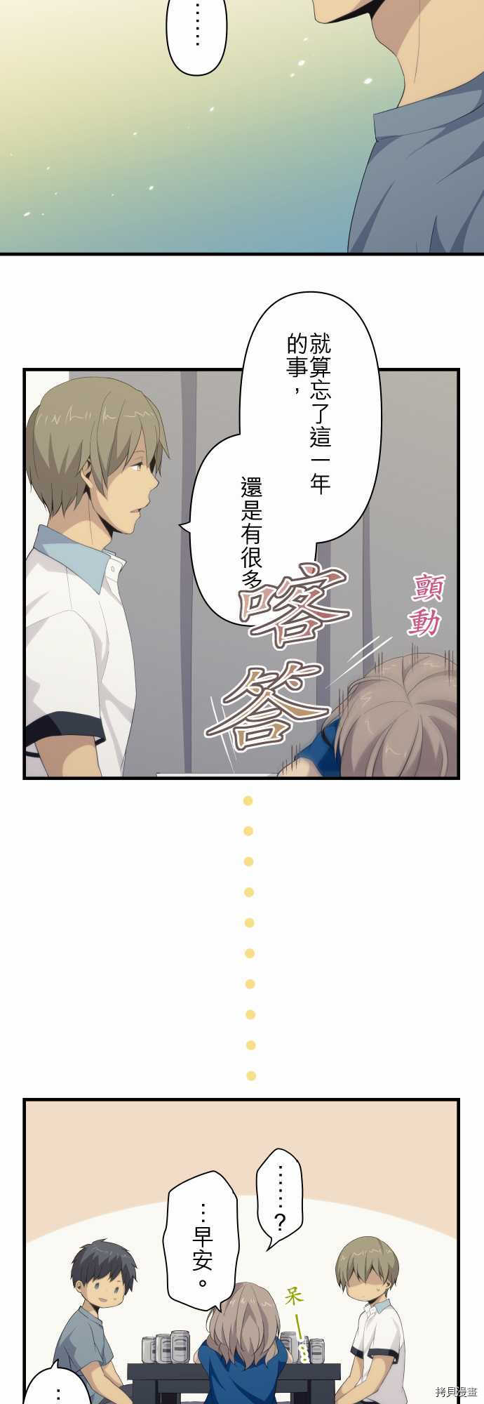 重生计划[拷贝漫画]韩漫全集-第110话无删减无遮挡章节图片 