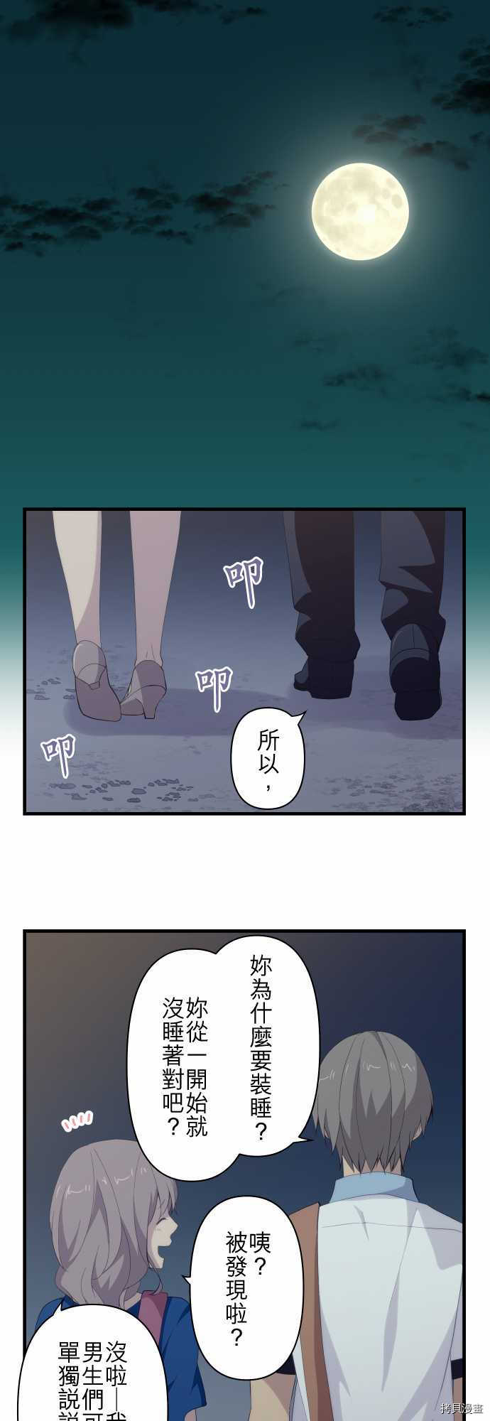 重生计划[拷贝漫画]韩漫全集-第110话无删减无遮挡章节图片 
