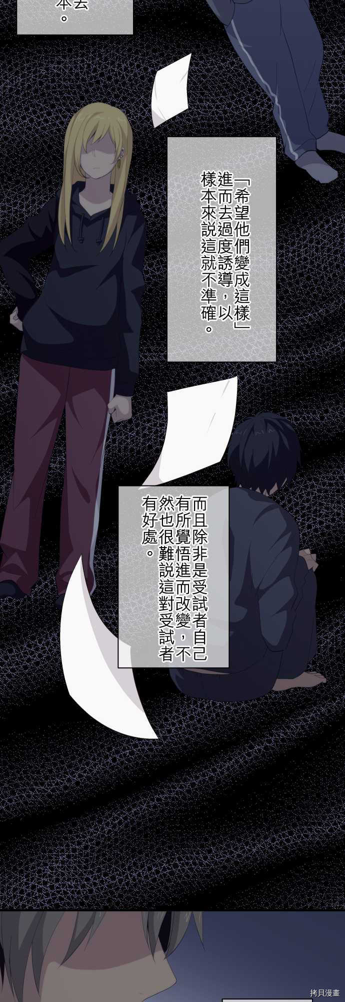 重生计划[拷贝漫画]韩漫全集-第110话无删减无遮挡章节图片 