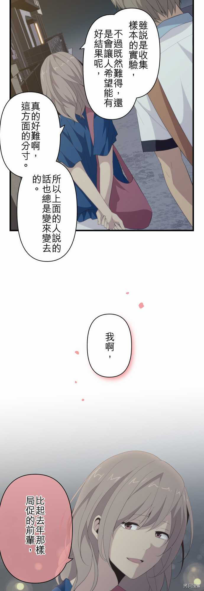 重生计划[拷贝漫画]韩漫全集-第110话无删减无遮挡章节图片 