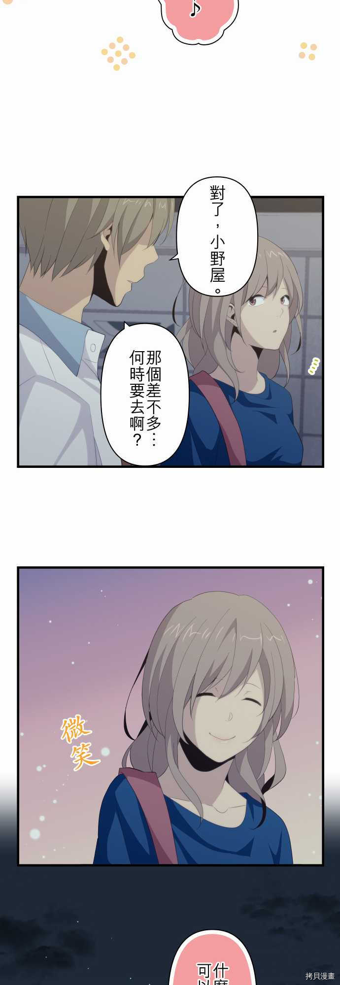 重生计划[拷贝漫画]韩漫全集-第110话无删减无遮挡章节图片 