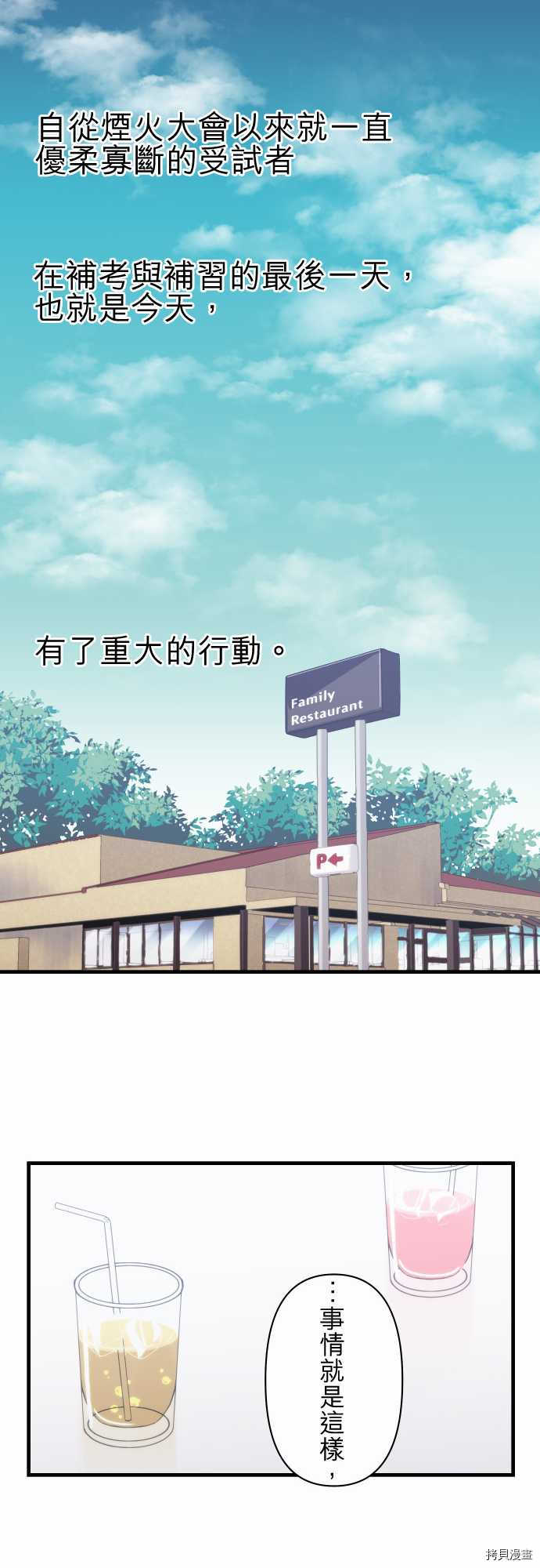 重生计划[拷贝漫画]韩漫全集-第110话无删减无遮挡章节图片 