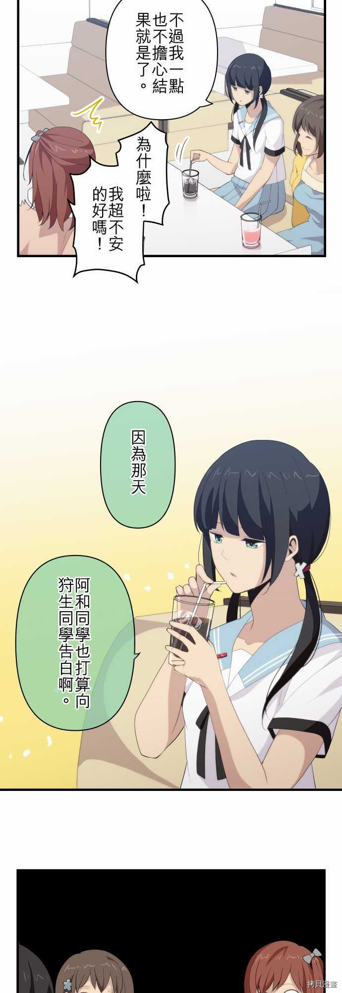 重生计划[拷贝漫画]韩漫全集-第110话无删减无遮挡章节图片 