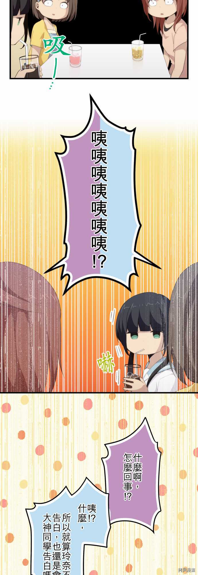 重生计划[拷贝漫画]韩漫全集-第110话无删减无遮挡章节图片 