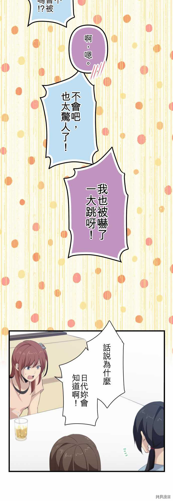 重生计划[拷贝漫画]韩漫全集-第110话无删减无遮挡章节图片 