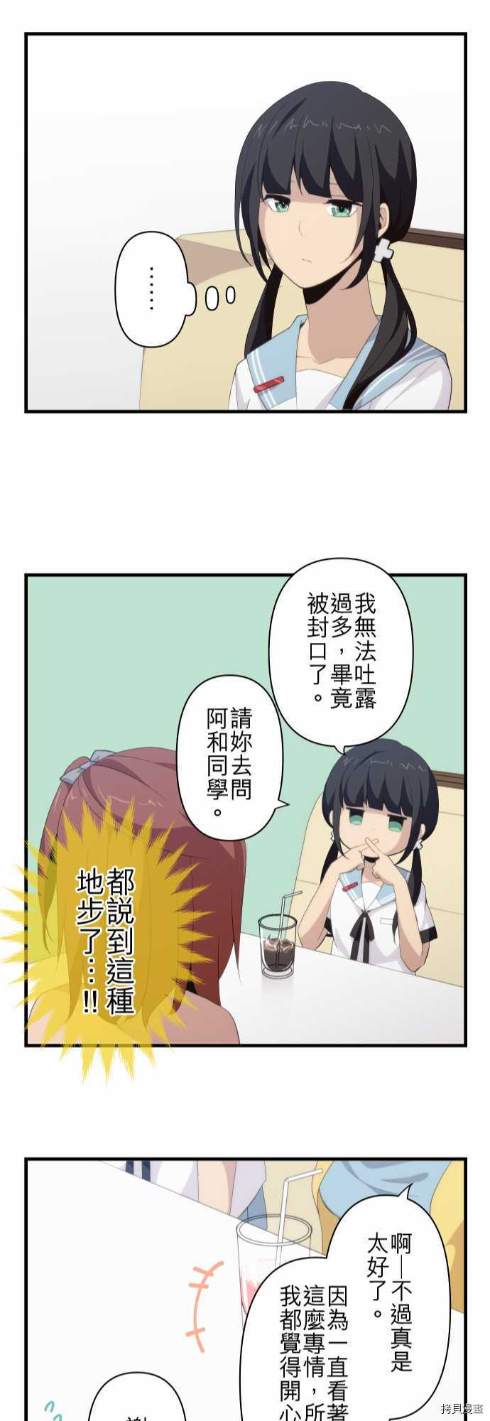 重生计划[拷贝漫画]韩漫全集-第110话无删减无遮挡章节图片 