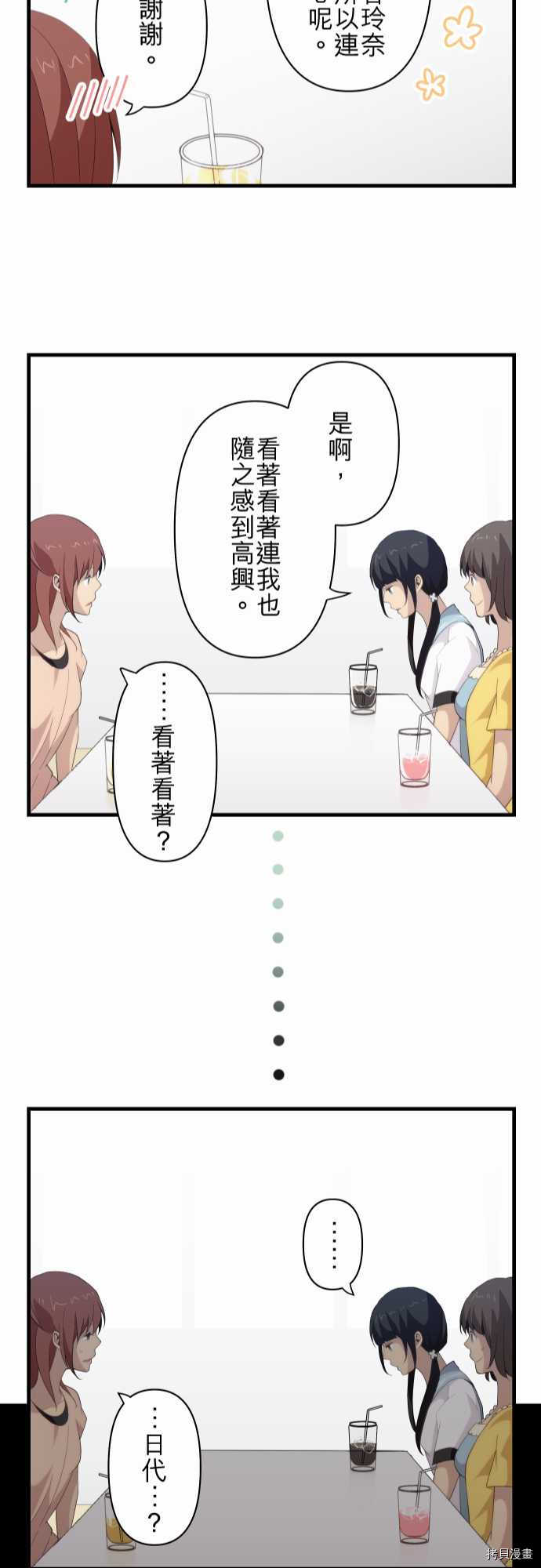 重生计划[拷贝漫画]韩漫全集-第110话无删减无遮挡章节图片 