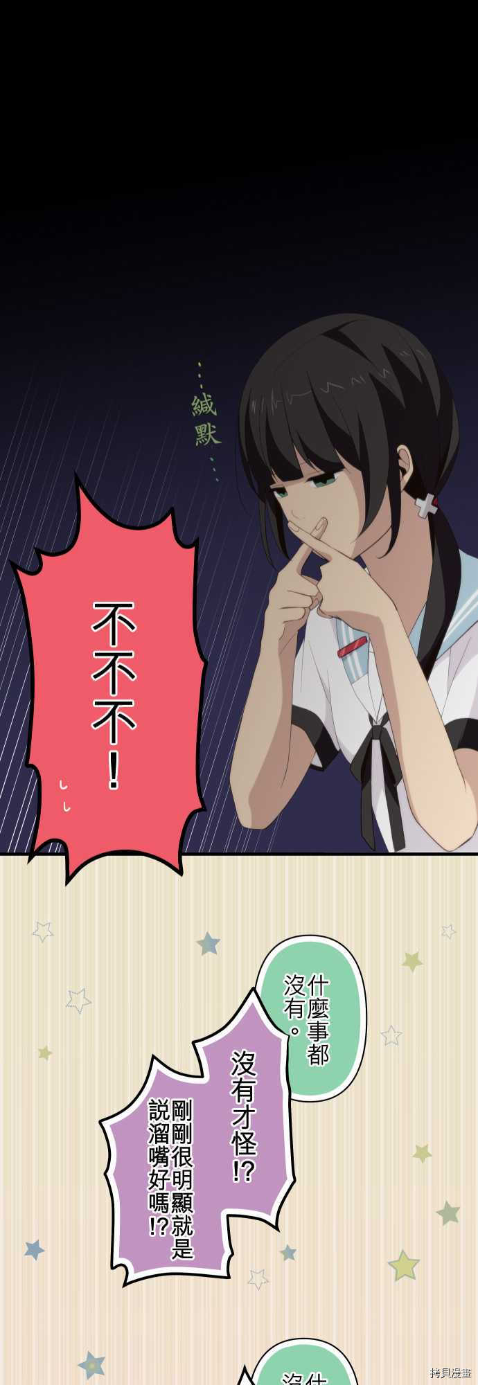 重生计划[拷贝漫画]韩漫全集-第110话无删减无遮挡章节图片 