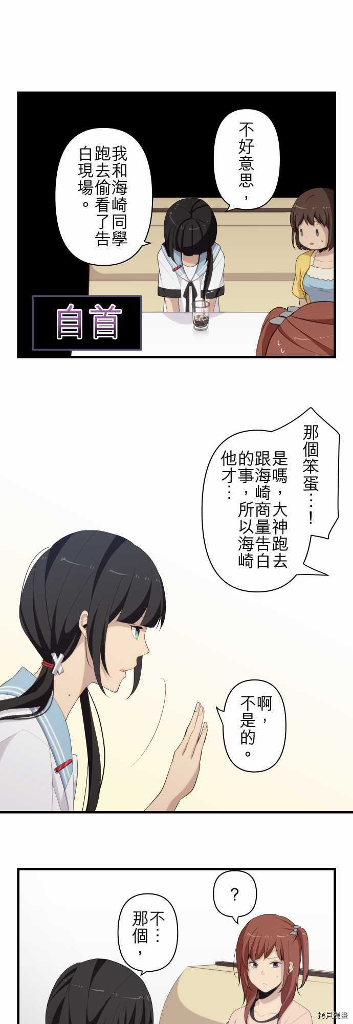 重生计划[拷贝漫画]韩漫全集-第111话无删减无遮挡章节图片 