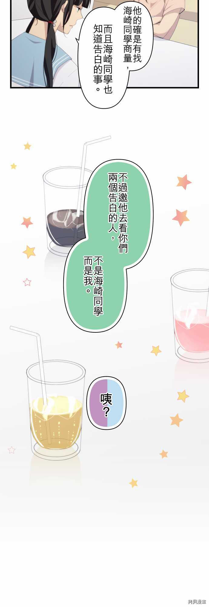 重生计划[拷贝漫画]韩漫全集-第111话无删减无遮挡章节图片 