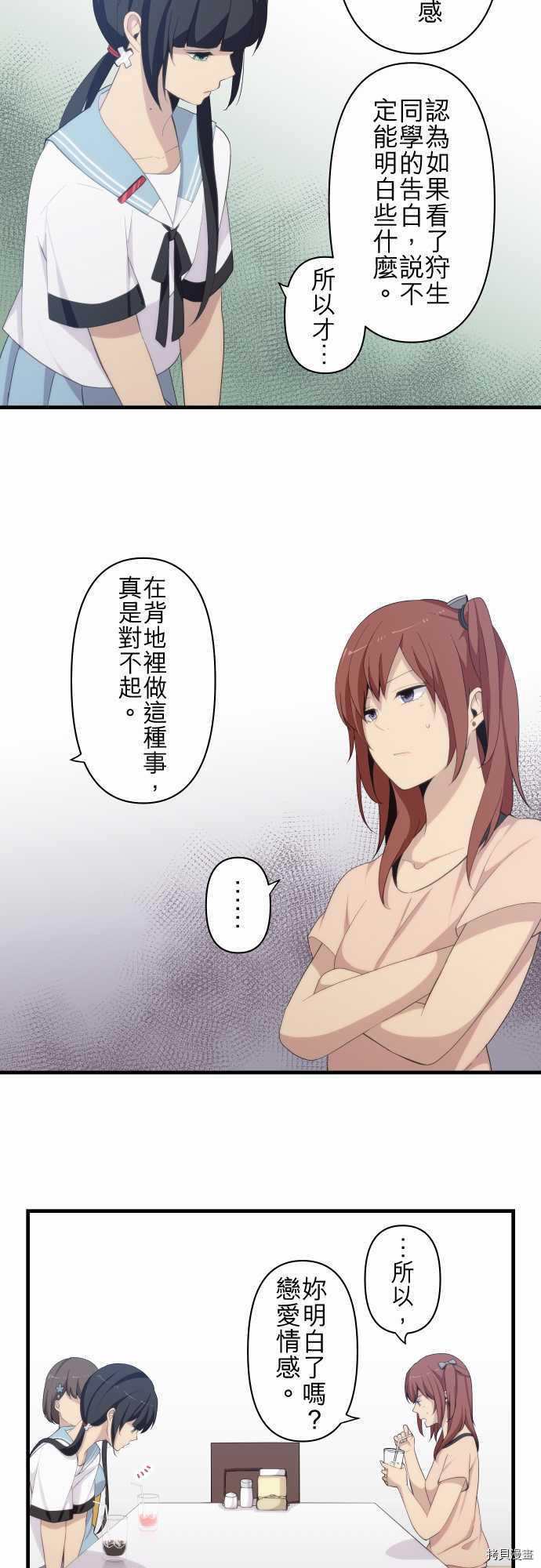 重生计划[拷贝漫画]韩漫全集-第111话无删减无遮挡章节图片 