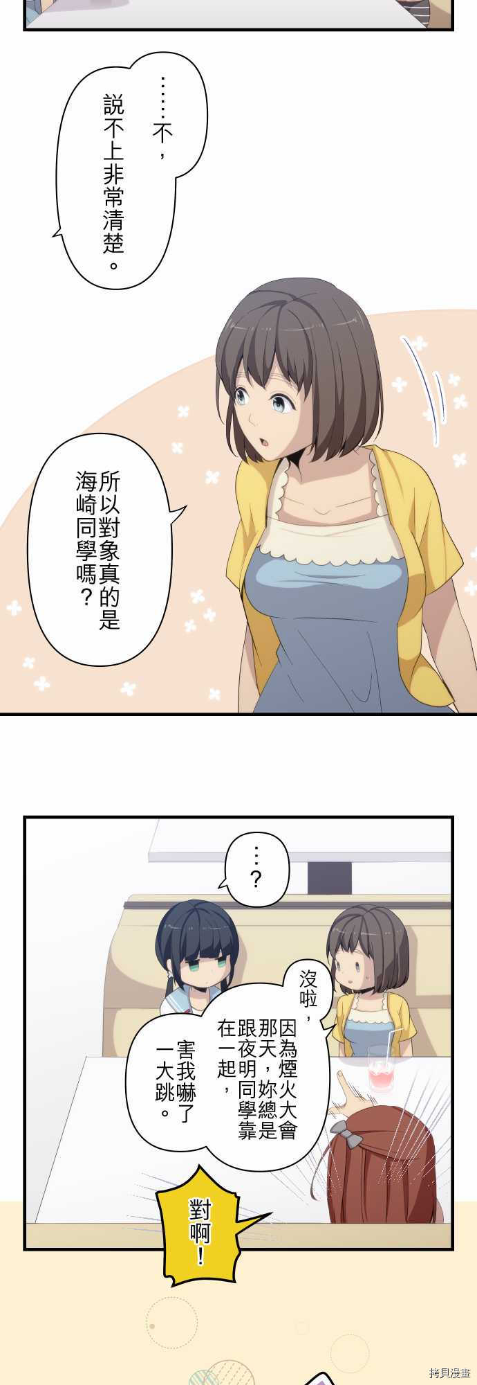 重生计划[拷贝漫画]韩漫全集-第111话无删减无遮挡章节图片 