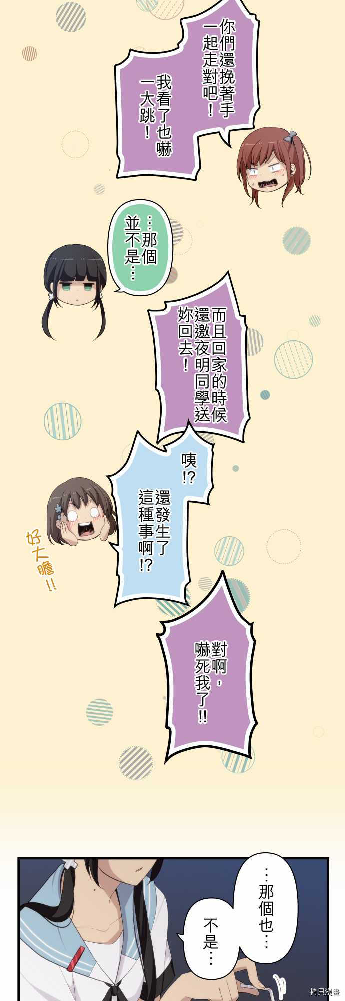 重生计划[拷贝漫画]韩漫全集-第111话无删减无遮挡章节图片 