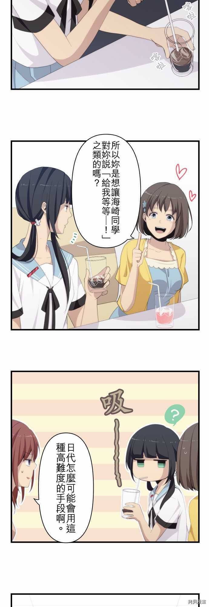重生计划[拷贝漫画]韩漫全集-第111话无删减无遮挡章节图片 