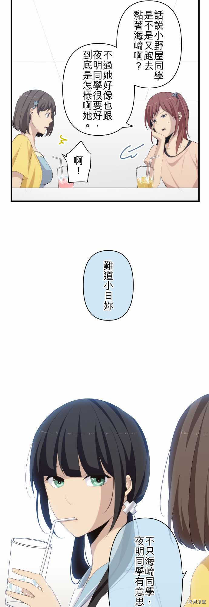 重生计划[拷贝漫画]韩漫全集-第111话无删减无遮挡章节图片 
