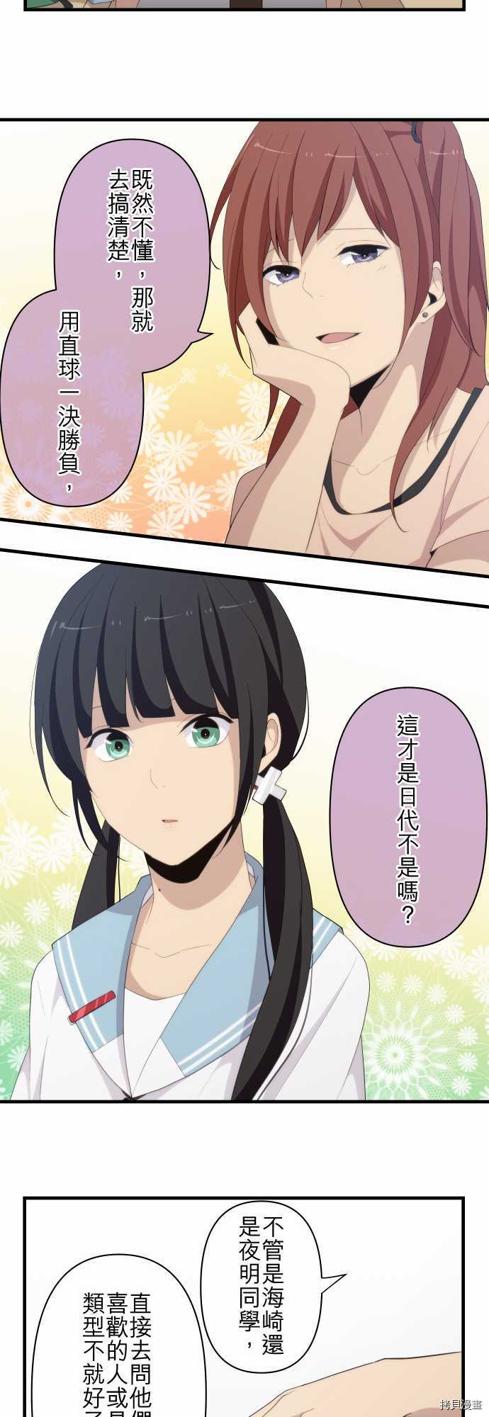 重生计划[拷贝漫画]韩漫全集-第111话无删减无遮挡章节图片 