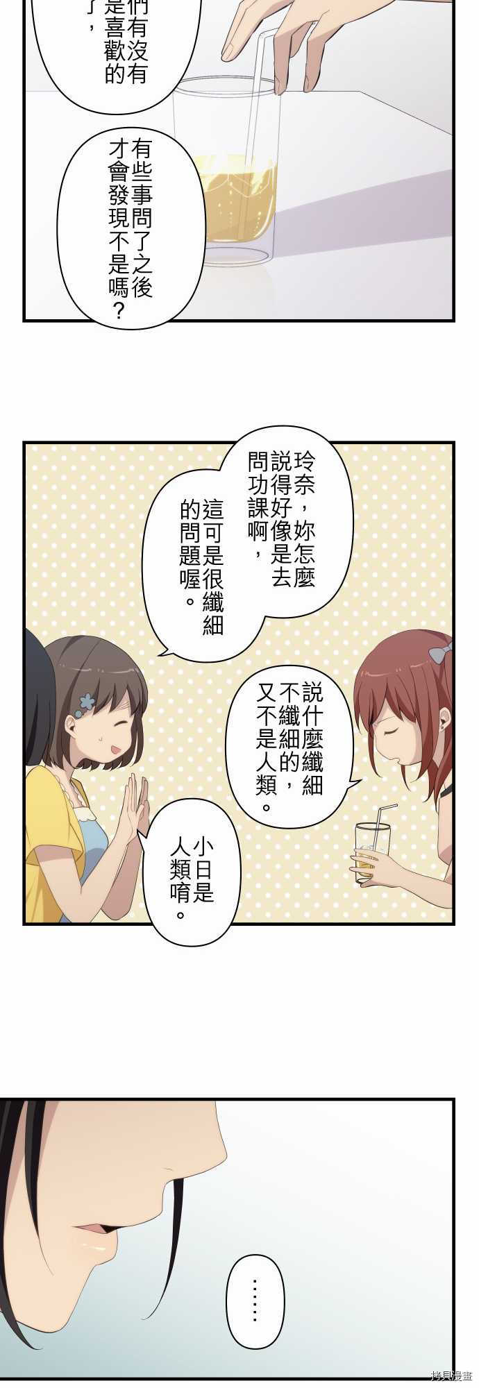重生计划[拷贝漫画]韩漫全集-第111话无删减无遮挡章节图片 