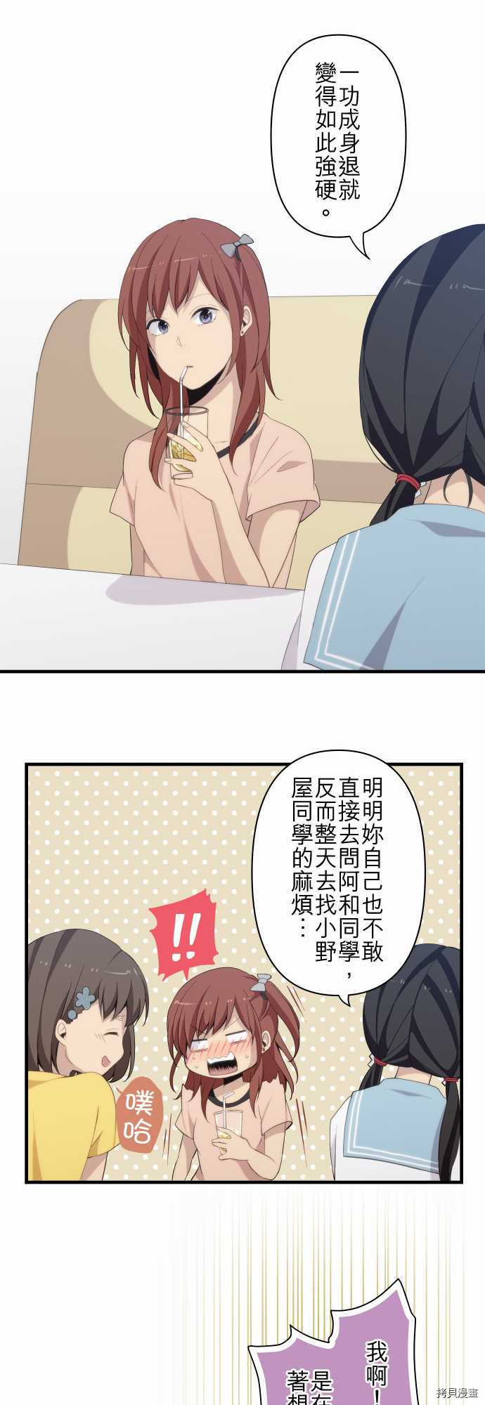 重生计划[拷贝漫画]韩漫全集-第111话无删减无遮挡章节图片 