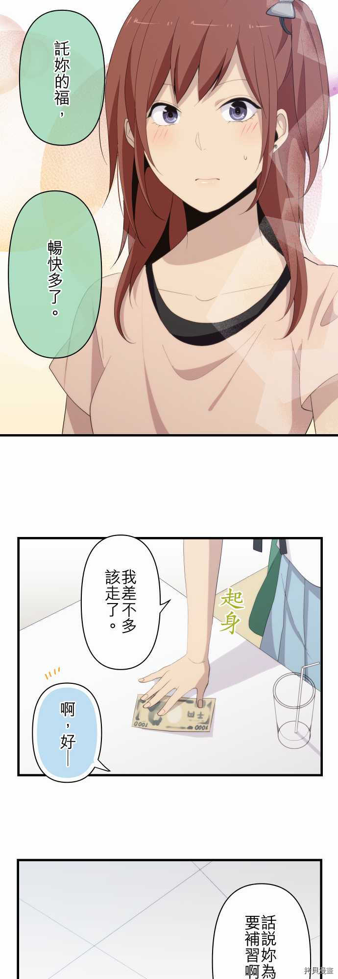 重生计划[拷贝漫画]韩漫全集-第111话无删减无遮挡章节图片 
