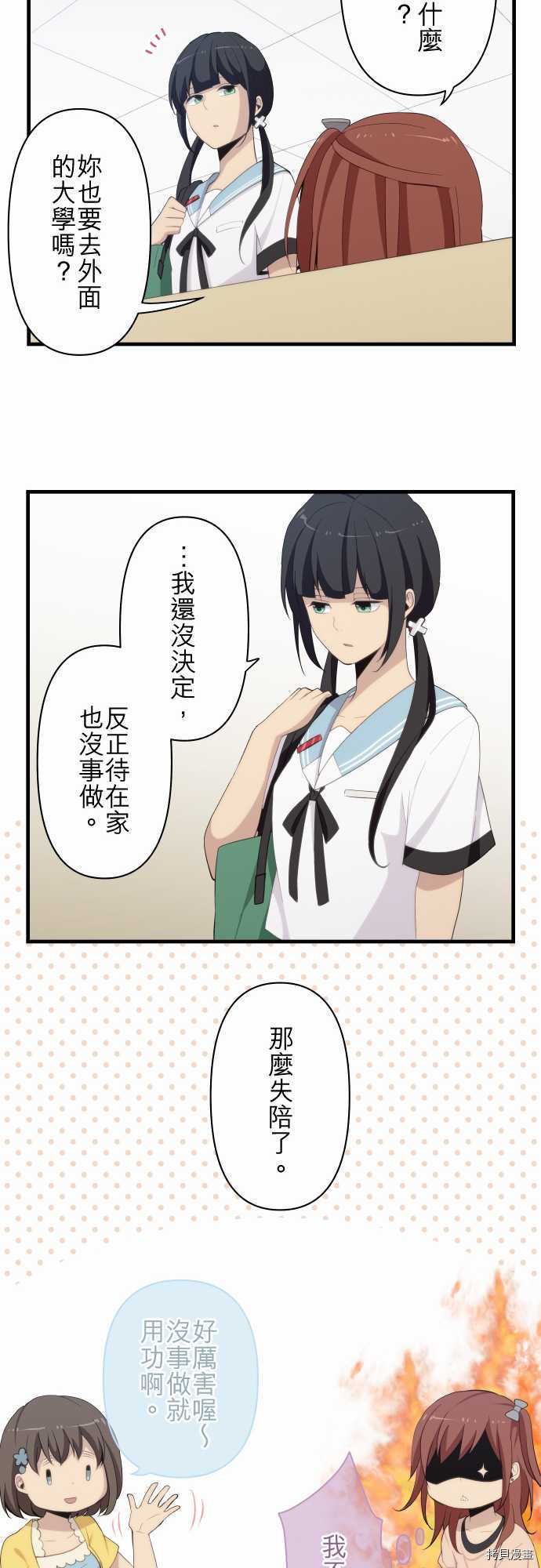 重生计划[拷贝漫画]韩漫全集-第111话无删减无遮挡章节图片 