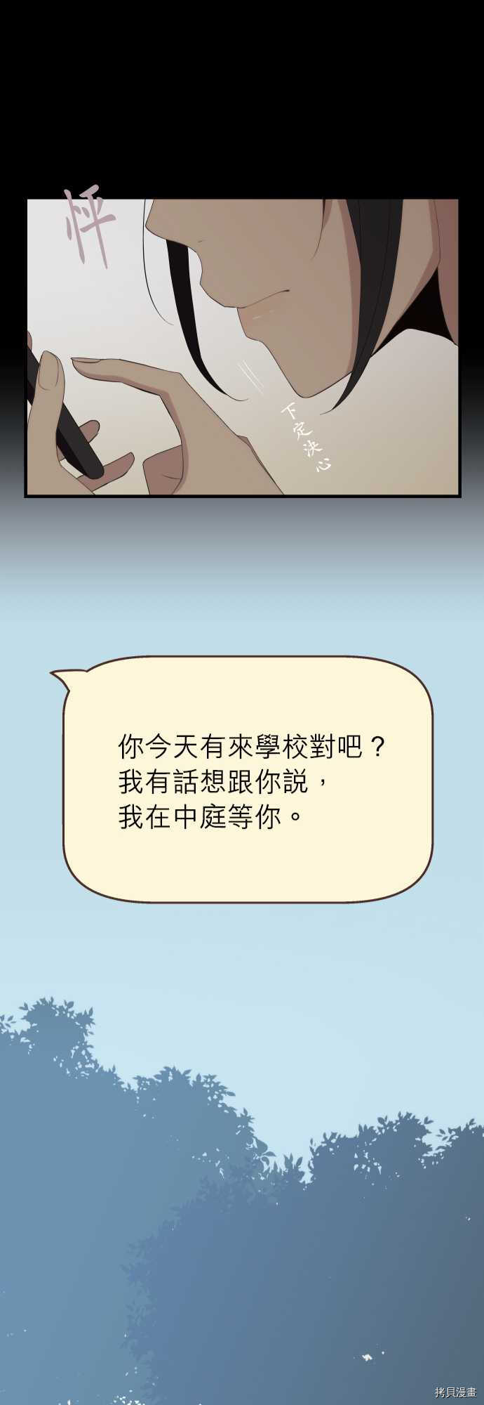 重生计划[拷贝漫画]韩漫全集-第111话无删减无遮挡章节图片 