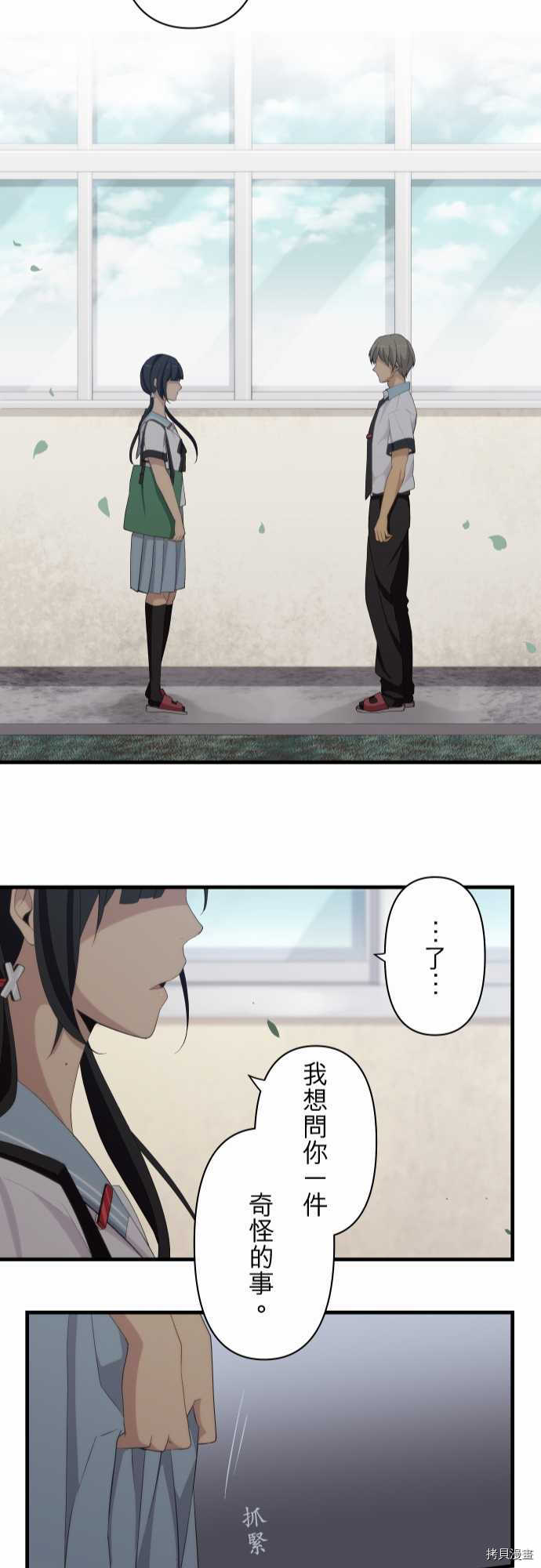 重生计划[拷贝漫画]韩漫全集-第111话无删减无遮挡章节图片 
