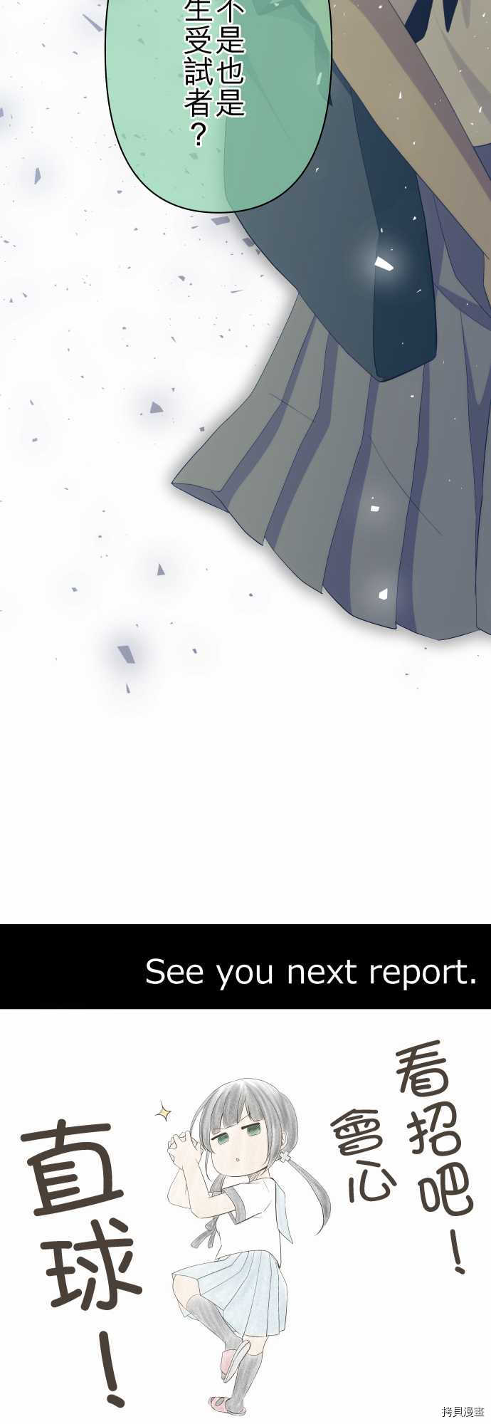 重生计划[拷贝漫画]韩漫全集-第111话无删减无遮挡章节图片 