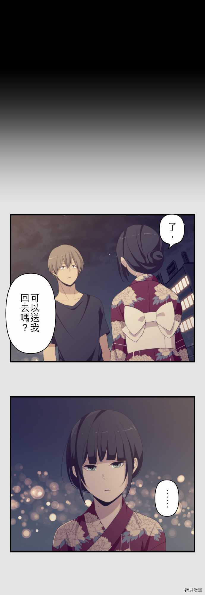 重生计划[拷贝漫画]韩漫全集-第112话无删减无遮挡章节图片 