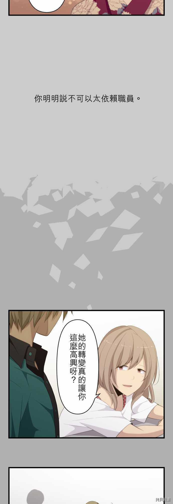 重生计划[拷贝漫画]韩漫全集-第112话无删减无遮挡章节图片 