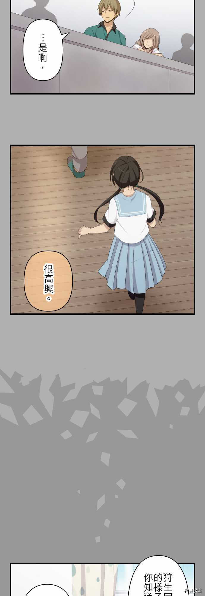 重生计划[拷贝漫画]韩漫全集-第112话无删减无遮挡章节图片 
