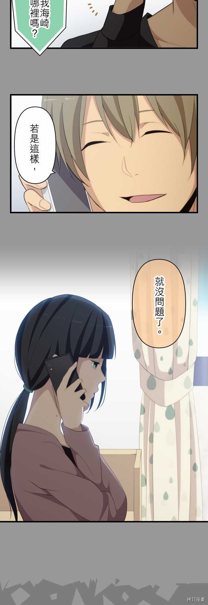 重生计划[拷贝漫画]韩漫全集-第112话无删减无遮挡章节图片 