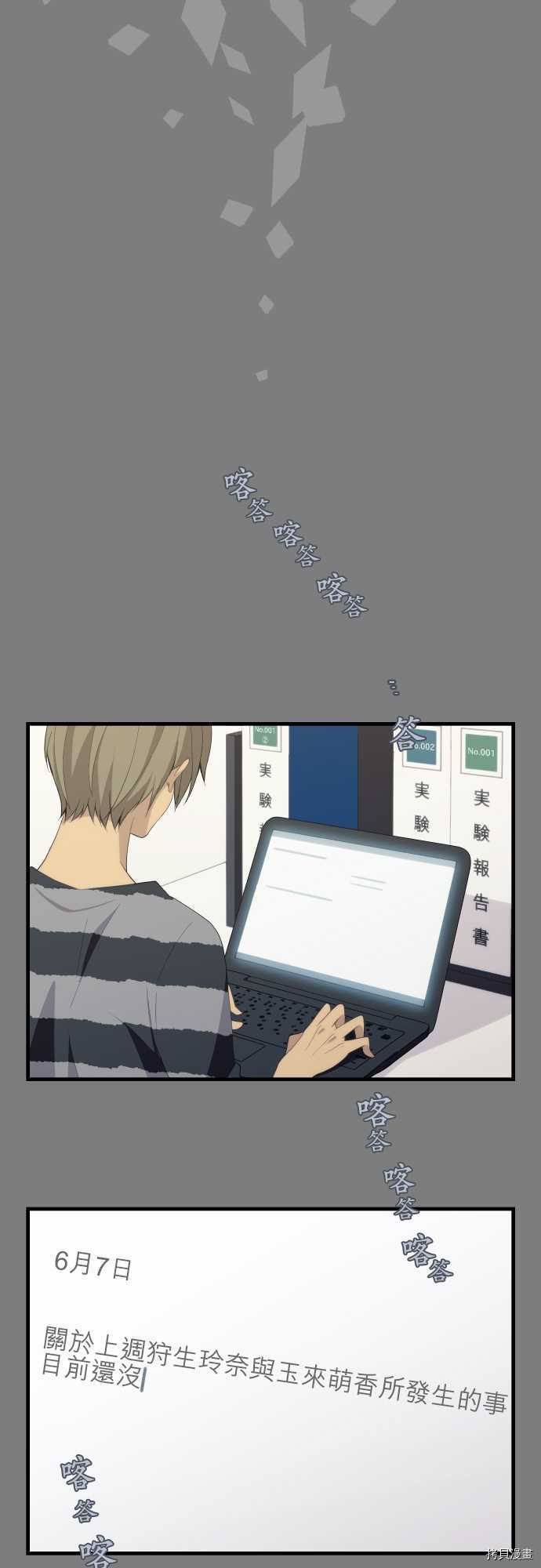 重生计划[拷贝漫画]韩漫全集-第112话无删减无遮挡章节图片 