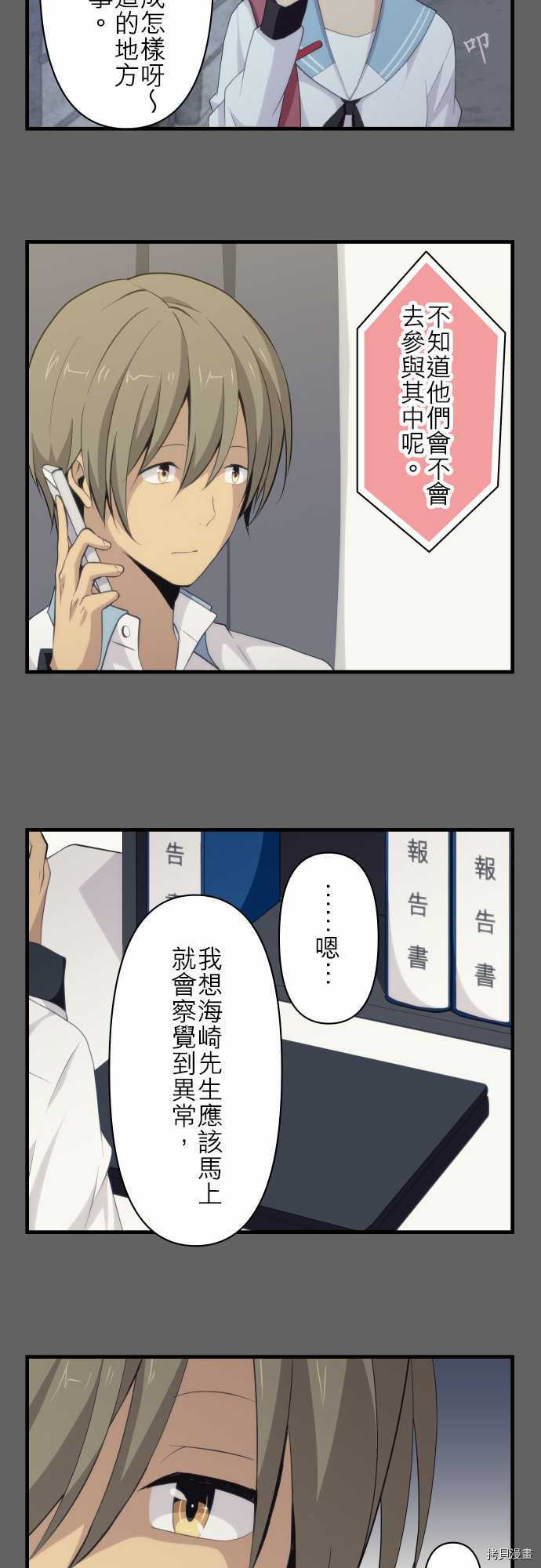 重生计划[拷贝漫画]韩漫全集-第112话无删减无遮挡章节图片 