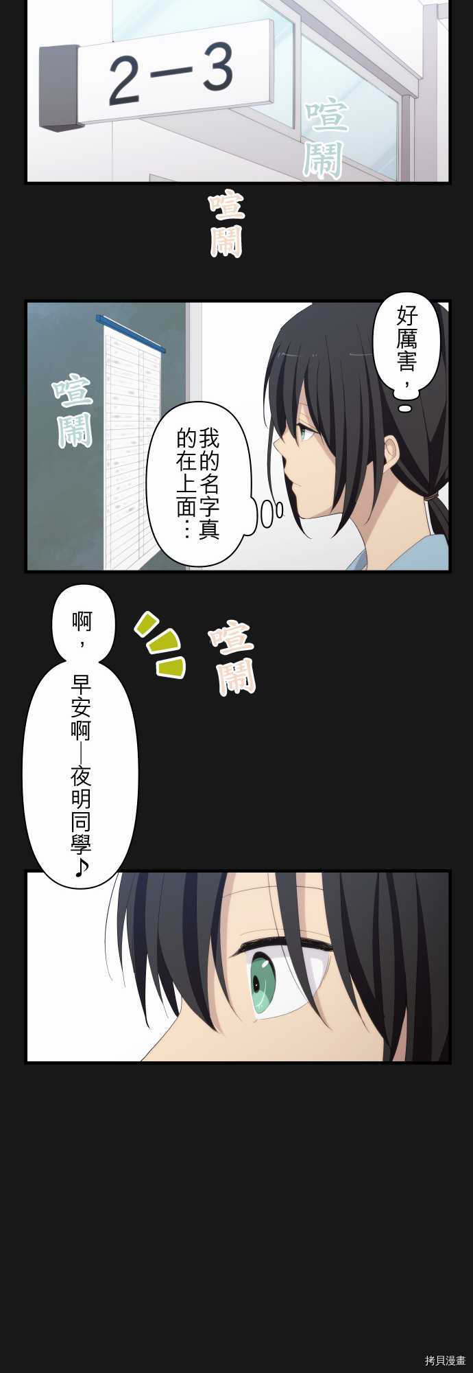 重生计划[拷贝漫画]韩漫全集-第112话无删减无遮挡章节图片 