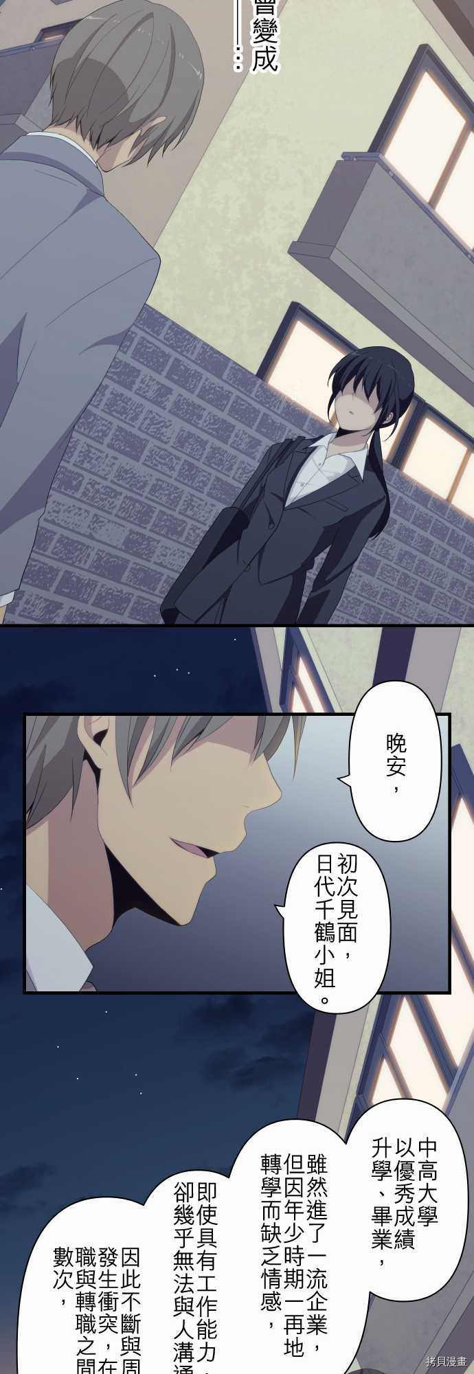 重生计划[拷贝漫画]韩漫全集-第112话无删减无遮挡章节图片 