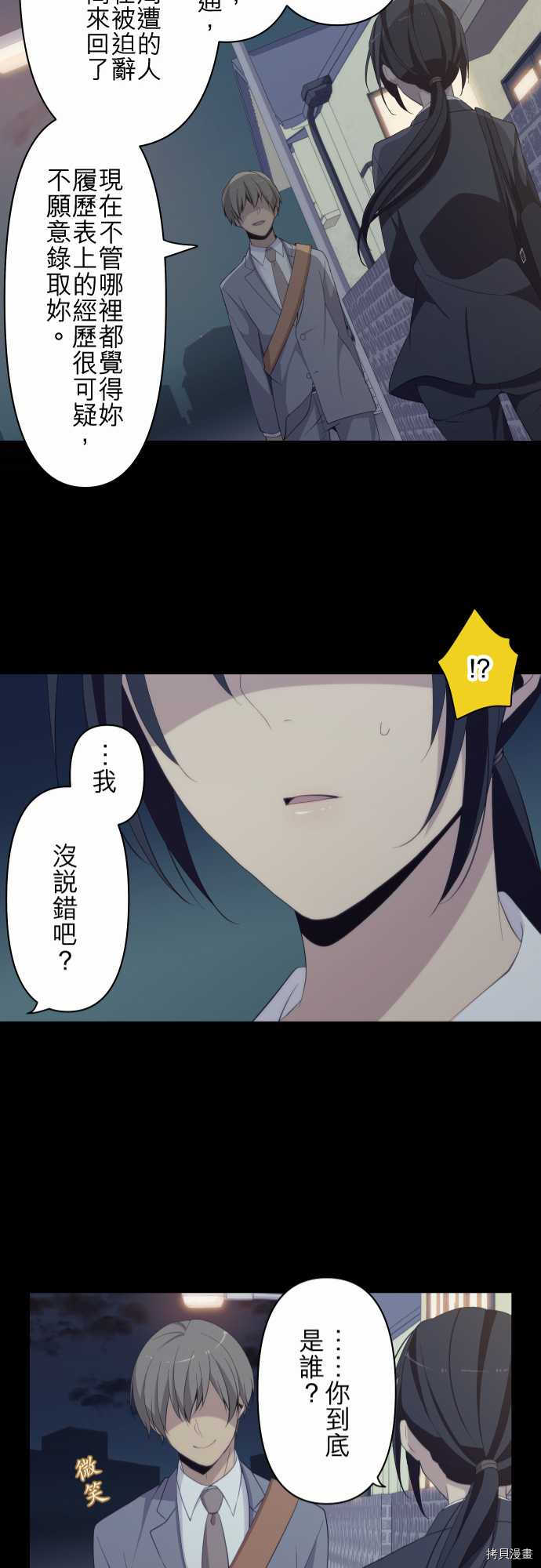 重生计划[拷贝漫画]韩漫全集-第112话无删减无遮挡章节图片 