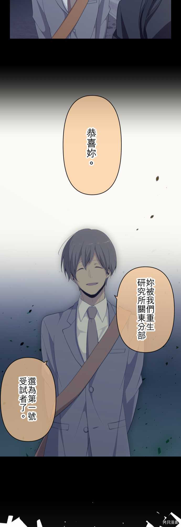 重生计划[拷贝漫画]韩漫全集-第112话无删减无遮挡章节图片 