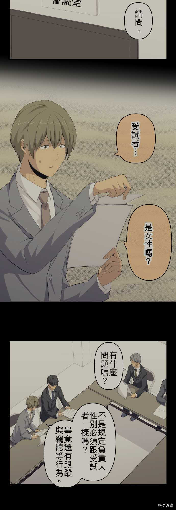重生计划[拷贝漫画]韩漫全集-第113话无删减无遮挡章节图片 